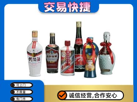 雅安芦山县名酒回收武陵酒.jpg
