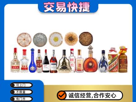 雅安芦山县名酒回收礼品.jpg