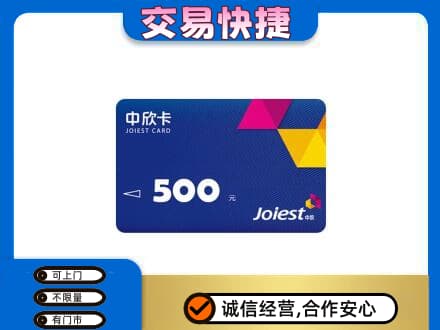 雅安芦山县回收中欣卡