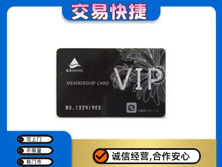 雅安芦山县回收银座卡