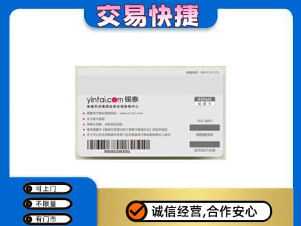 雅安芦山县回收银泰购物卡