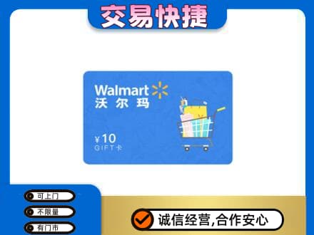 雅安芦山县回收沃尔玛卡