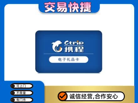 雅安芦山县回收携程卡