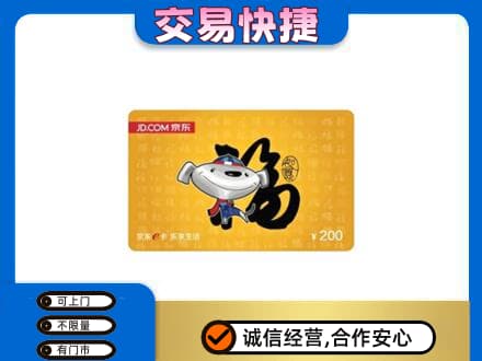 雅安芦山县回收京东E卡