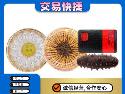 雅安芦山县高价回收礼品