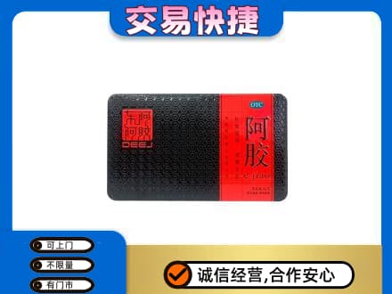 雅安芦山县高价回收阿胶