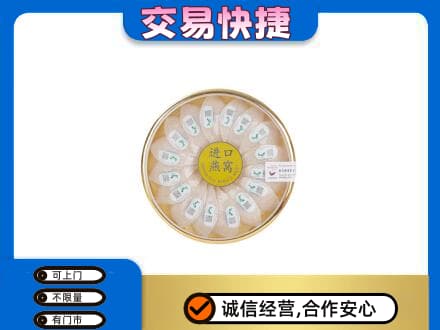 雅安芦山县高价回收进口燕窝