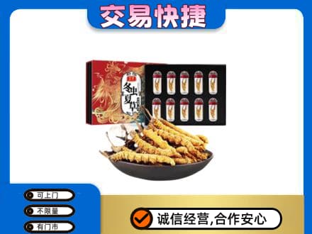 雅安芦山县高价回收冬虫夏草