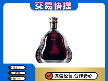 雅安芦山县高价回收轩尼诗李察