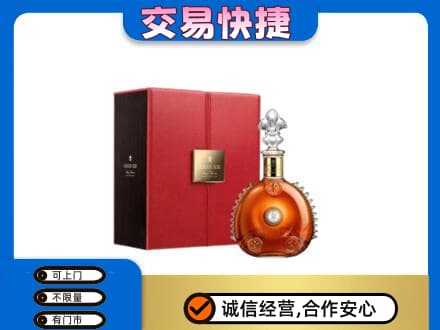 雅安芦山县回收路易十三