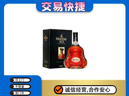 雅安芦山县回收轩尼诗