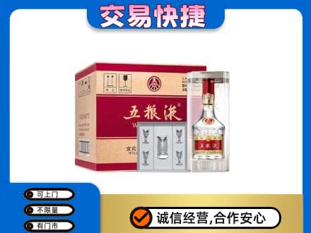 雅安芦山县名酒回收五粮液原件.jpg
