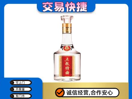 雅安芦山县名酒回收五粮特曲.jpg