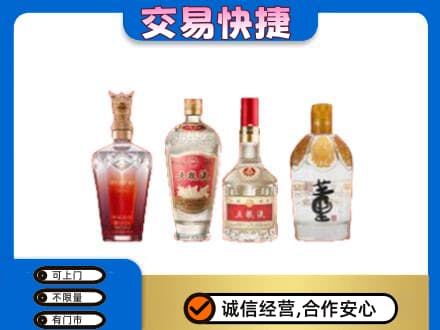 雅安芦山县回收礼品酒