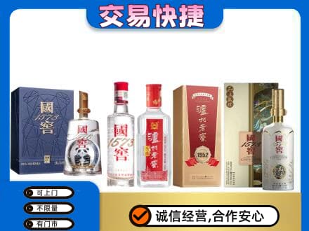 雅安芦山县回收国窖酒