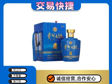 雅安芦山县回收贵州大曲