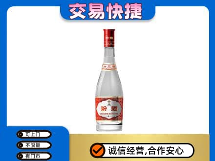 雅安芦山县回收汾酒红盖