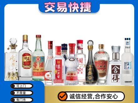 雅安芦山县回收名酒