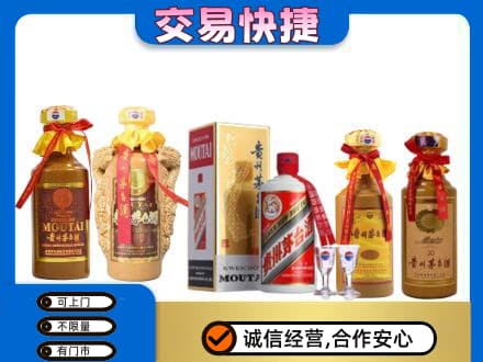 雅安芦山县回收贵州茅台酒