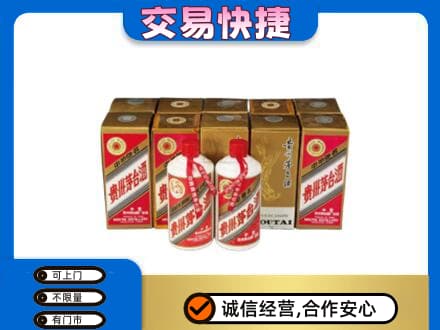 雅安芦山县茅台回收铁盖.jpg