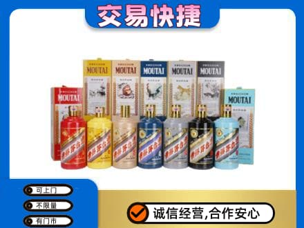 雅安芦山县回收生肖茅台酒