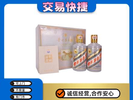 雅安芦山县茅台回收茅台礼盒.jpg