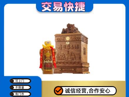 雅安芦山县回收80年茅台酒