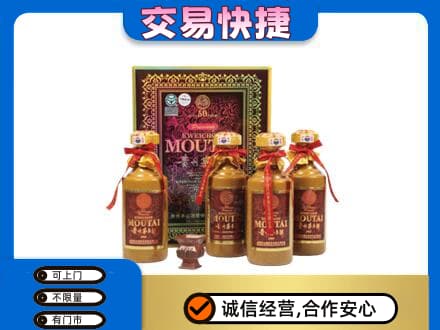 雅安芦山县回收50年茅台酒